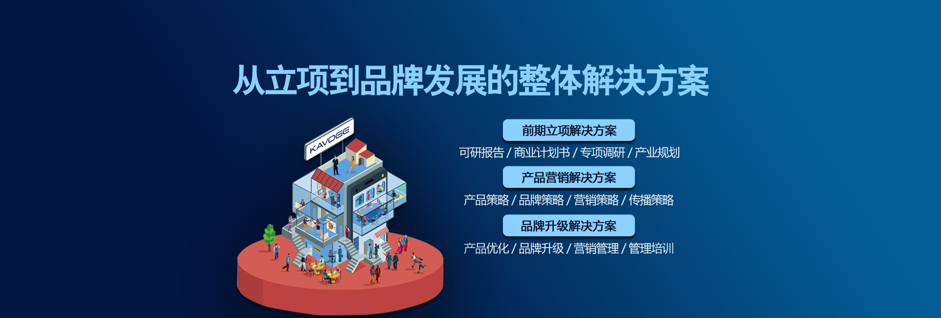 苏州策划-苏州品牌策划-苏州营销策划-苏州可行性研究报告