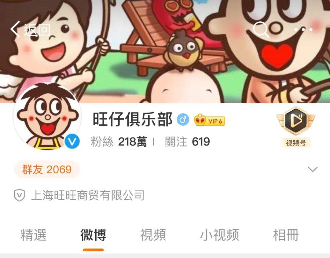 老品牌资产如何激活翻新？（旺仔的IP化）