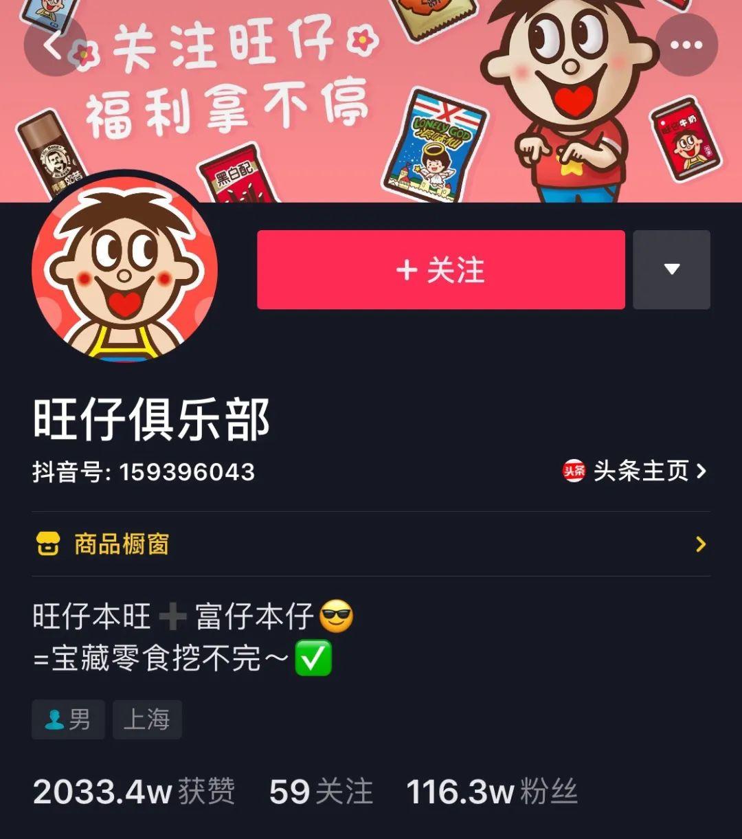 老品牌资产如何激活翻新？（旺仔的IP化）