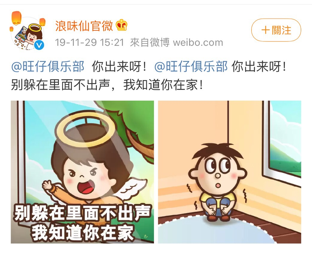 老品牌资产如何激活翻新？（旺仔的IP化）