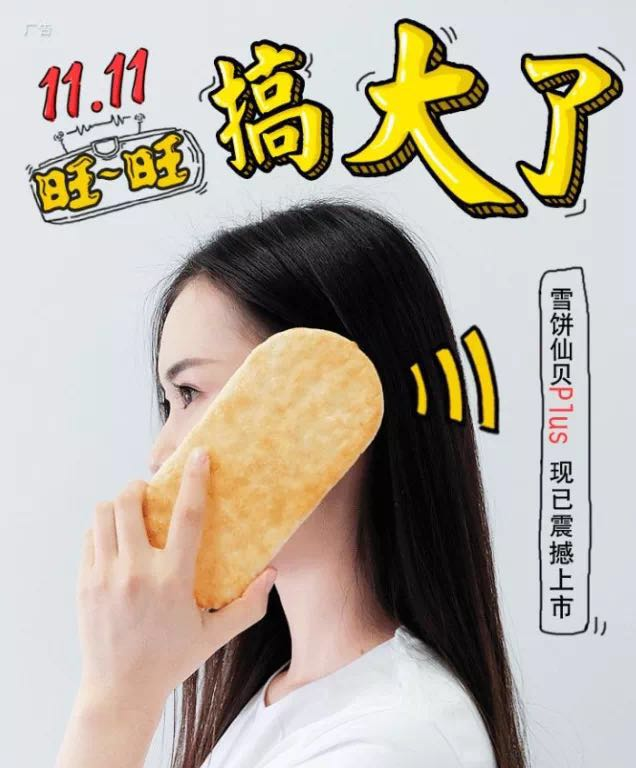 老品牌资产如何激活翻新？（旺仔的IP化）