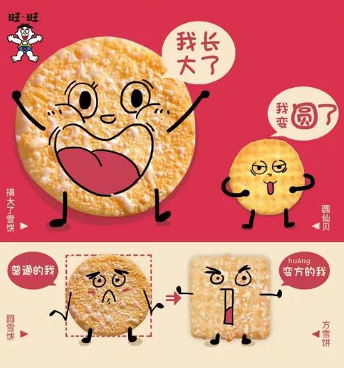 老品牌资产如何激活翻新？（旺仔的IP化）