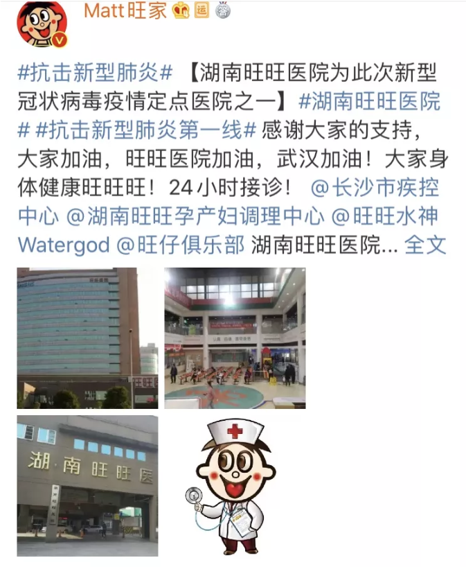 老品牌资产如何激活翻新？（旺仔的IP化）